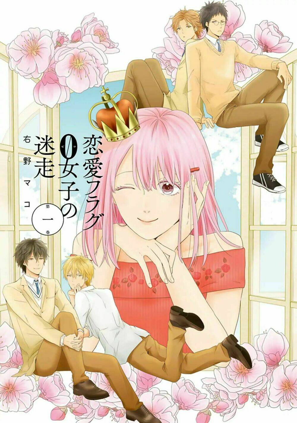 Bít Cửa, Khỏi Yêu: Chapter 1