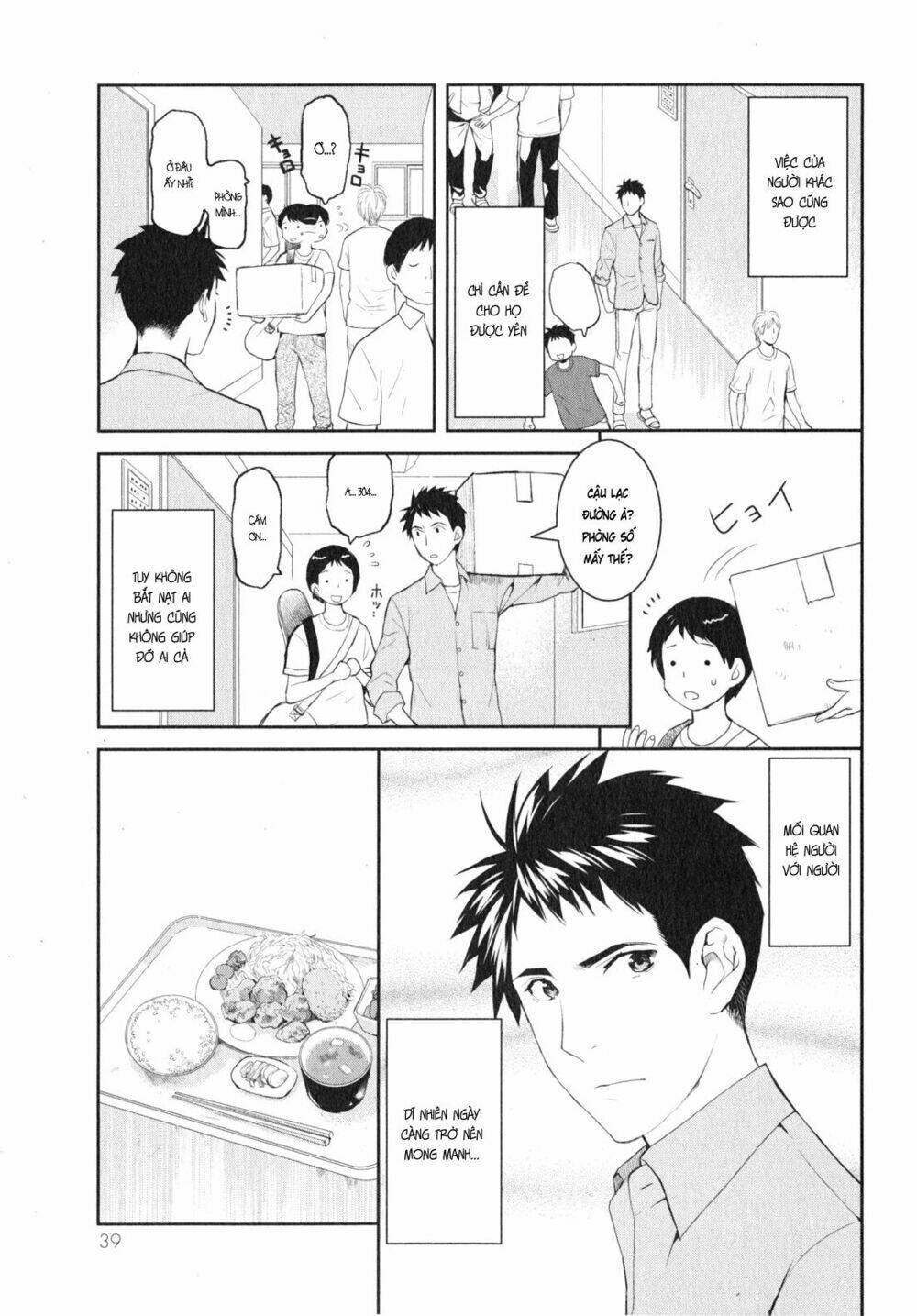 Youkai Apartment No Yuuga Na Nichijou: Chapter 7