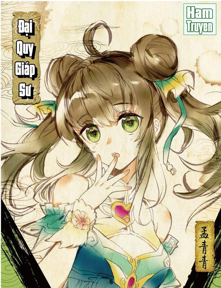 Đại Khâu Giáp Sư: Chapter 34.1