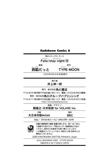 Fate Stay Night: Chapter 47