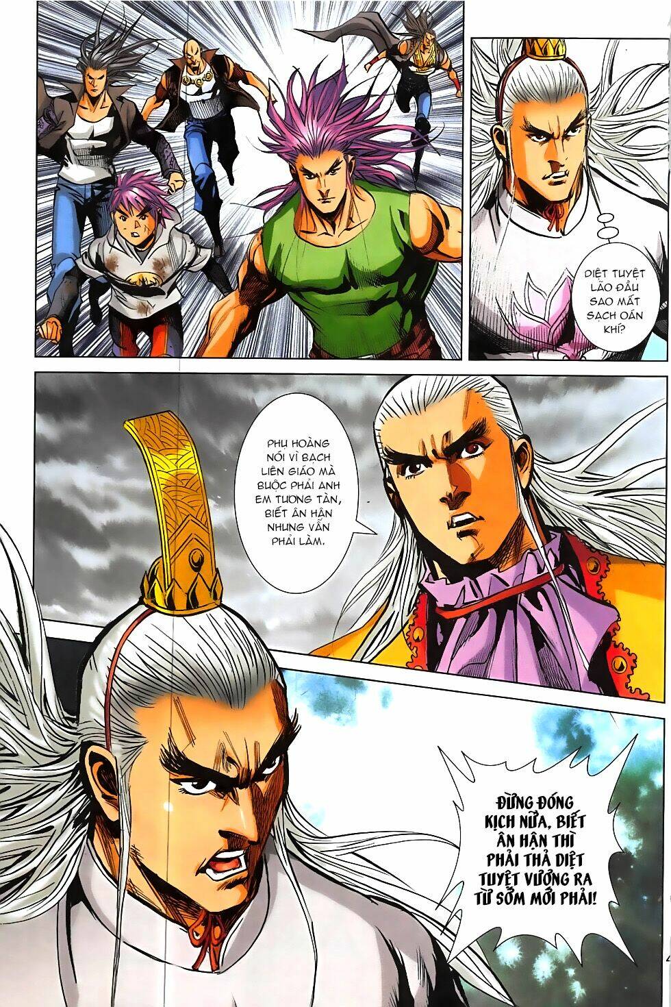Hoàng Giả Chi Lộ: Chapter 17.2