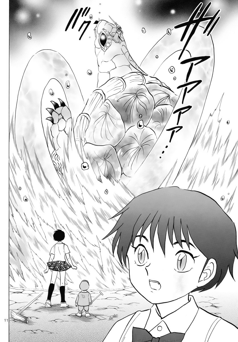 Mao (Takahashi Rumiko): Chapter 16