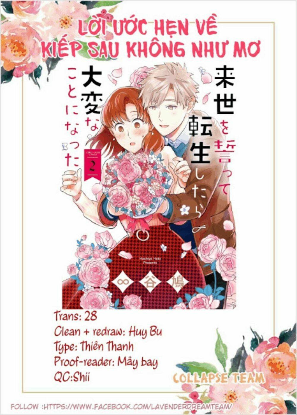 Lơì Hẹn Ước Kiếp Trước Không Như Mơ: Chapter 1