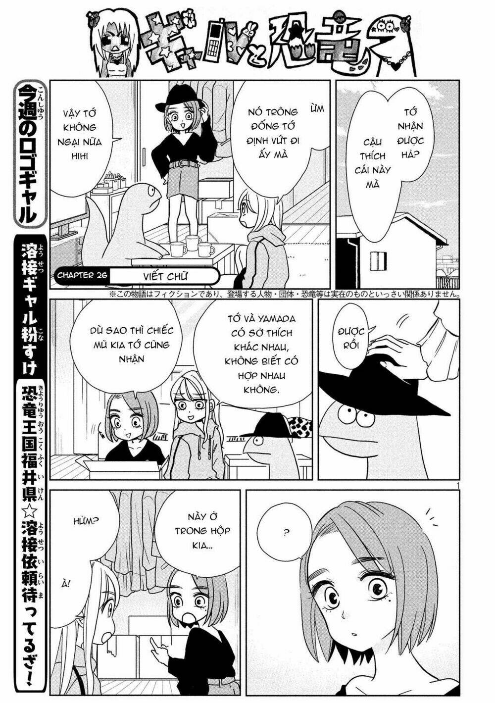 Gal And Dinosaur: Chapter 26