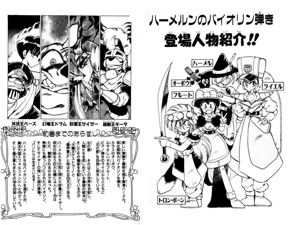 Violinist Of Hameln: Chapter 21