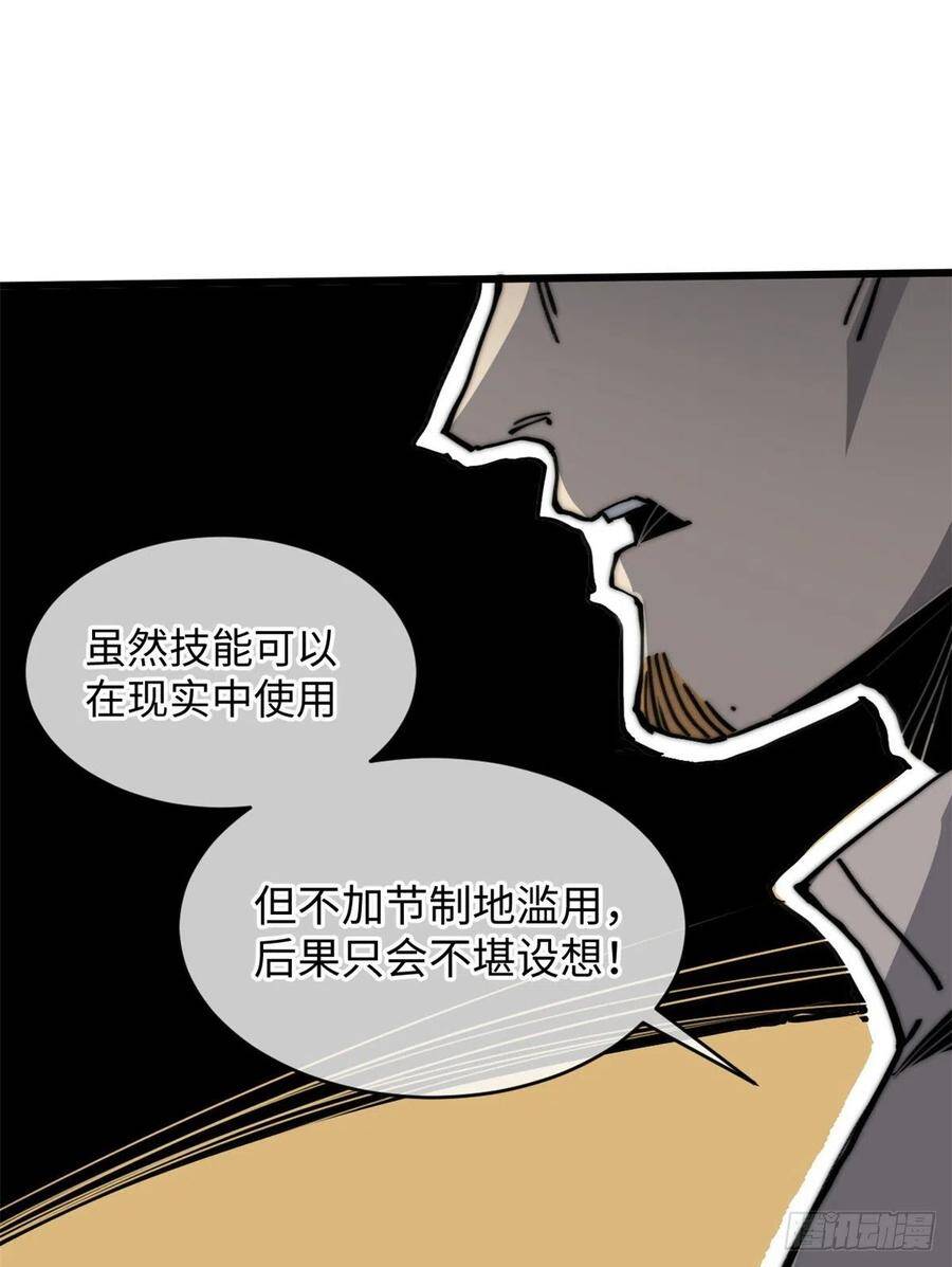 Lùi Lại Để Vi Sư Lên: Chapter 6