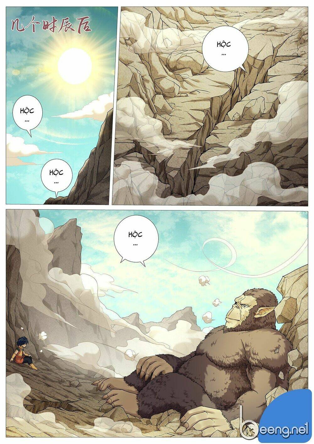 Mục Thần Ký: Chapter 21