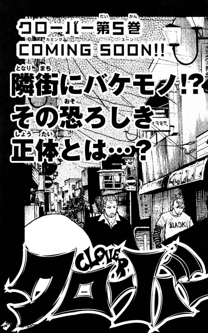 Clover (Tetsuhiro Hirakawa): Chapter 34