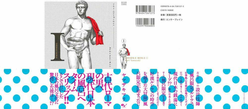 Thermae Romae: Chapter 1