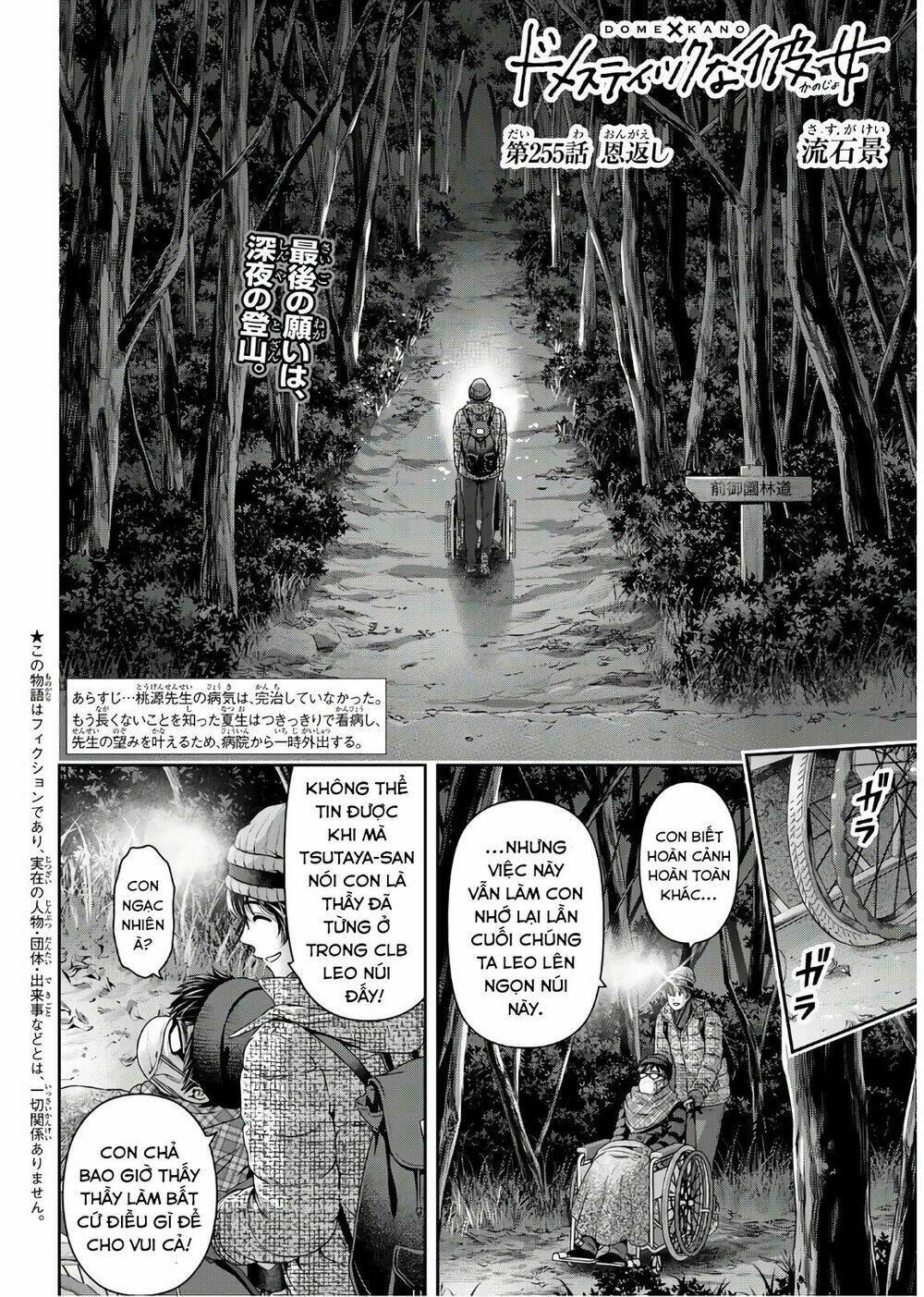 Bạn Gái Chung Nhà: Chapter 255
