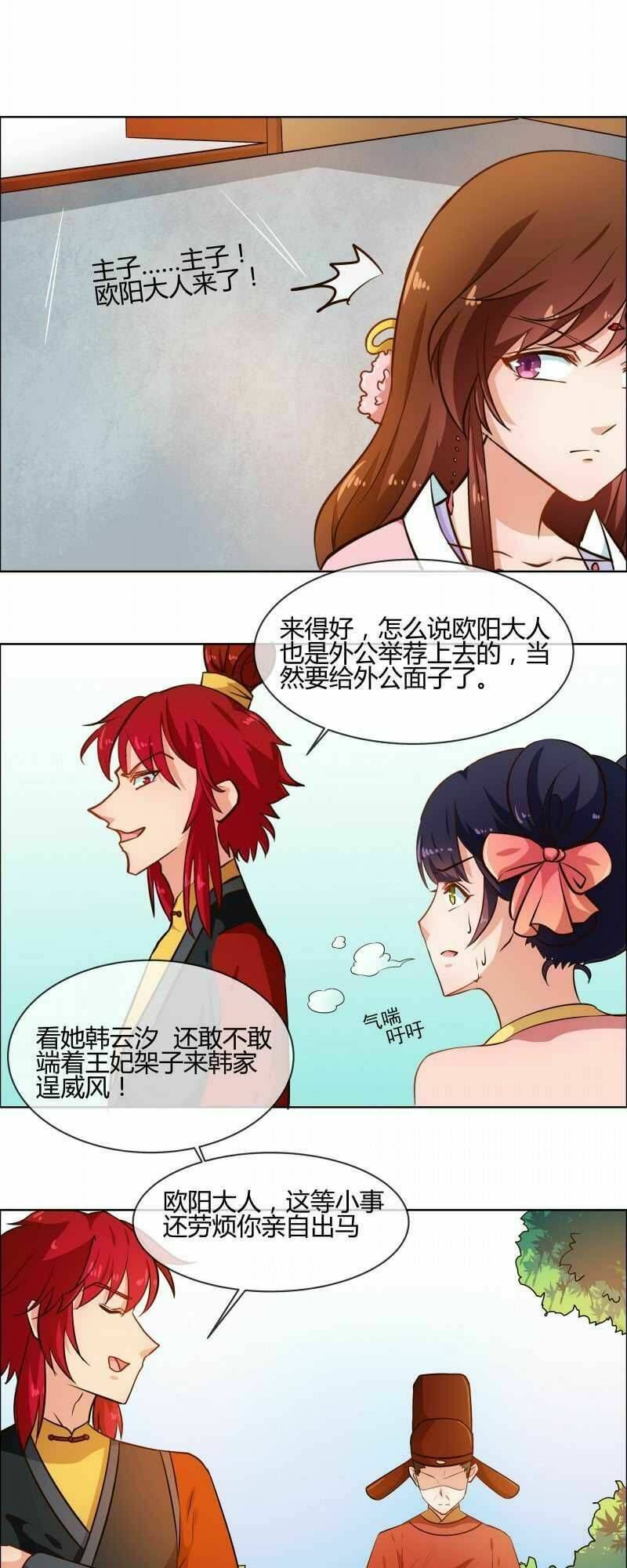 Thiên Tài Tiểu Độc Phi: Chapter 75