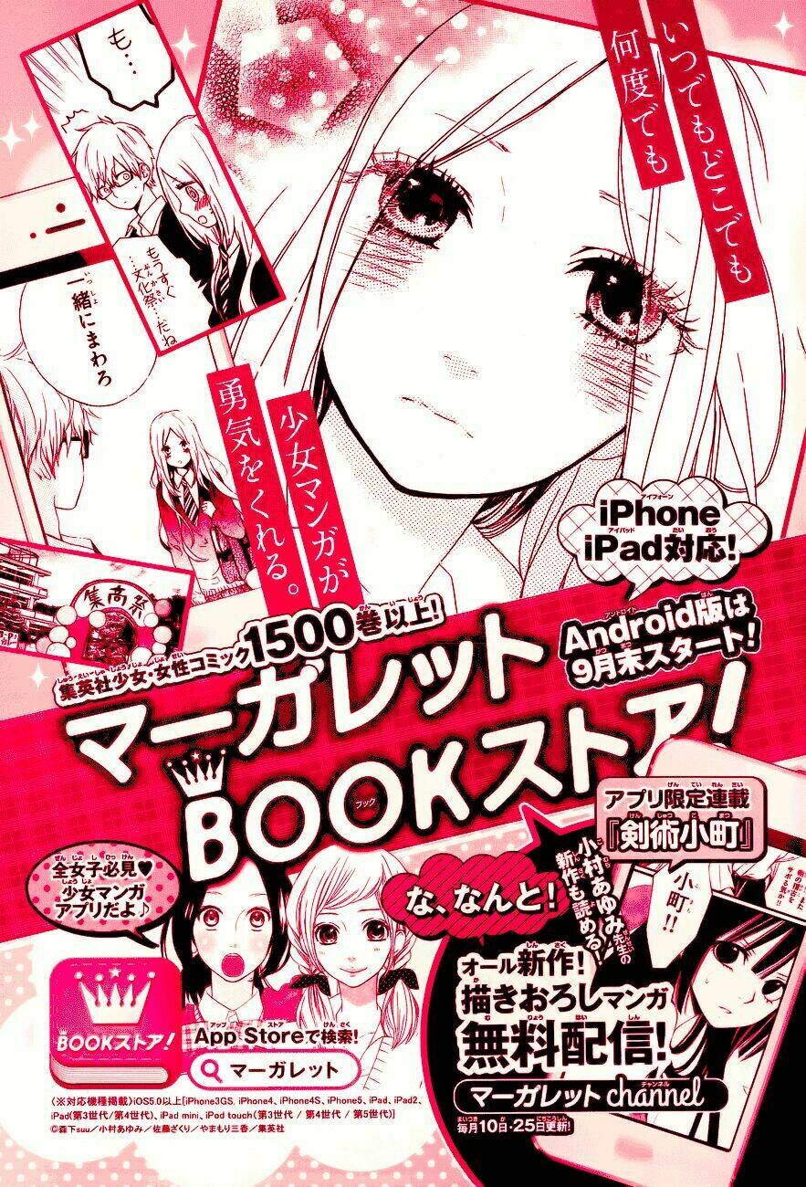 Hibi Chouchou: Chapter 37
