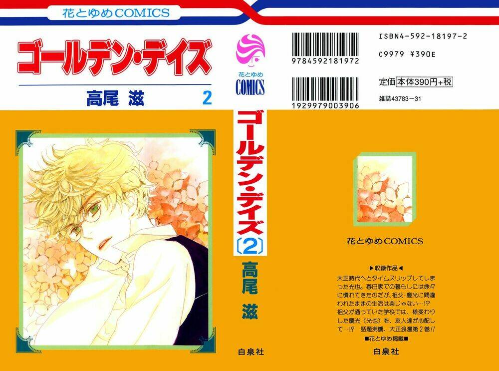 Golden Days - Tháng Ngày Tươi Đẹp: Chapter 6