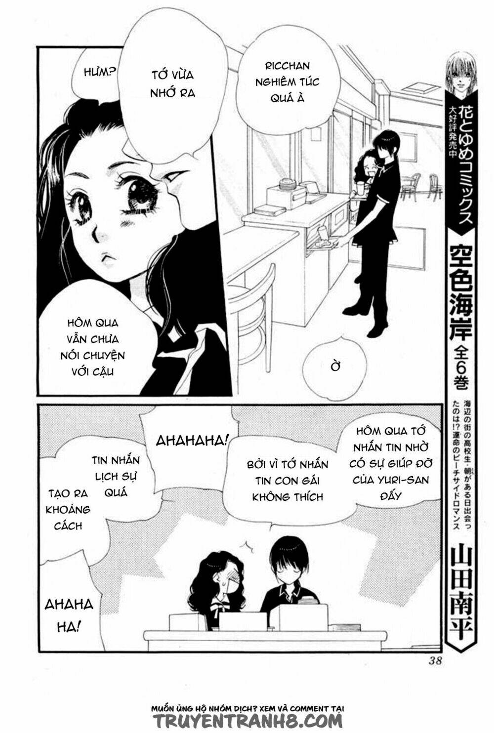 Orange Chocolate: Chapter 12