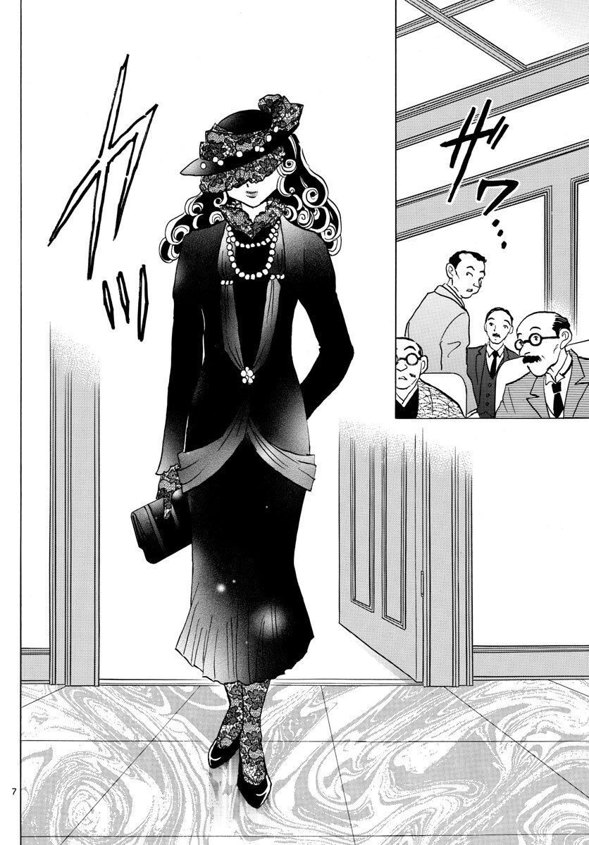 Mao (Takahashi Rumiko): Chapter 46