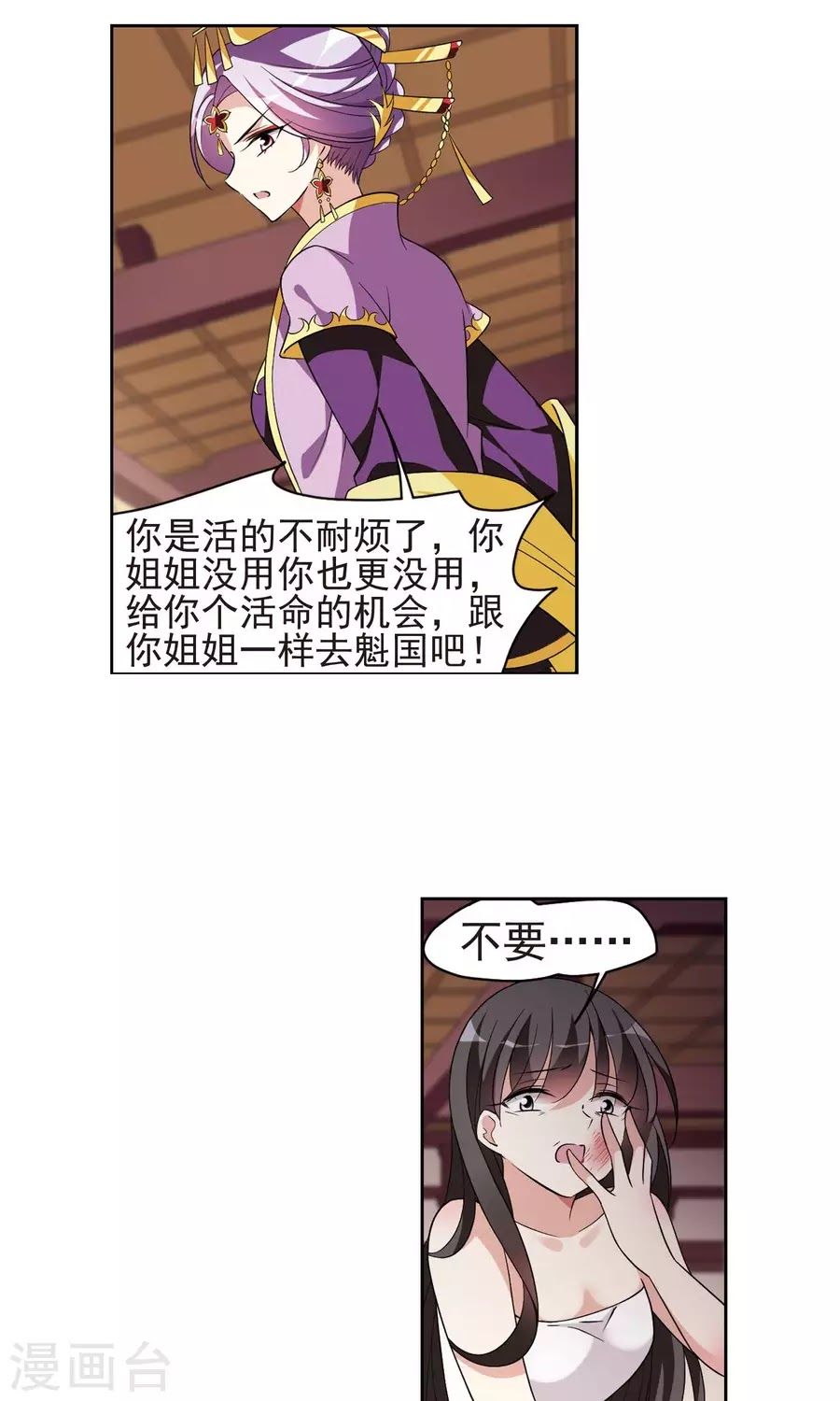Toàn Cơ Từ: Chapter 27.1