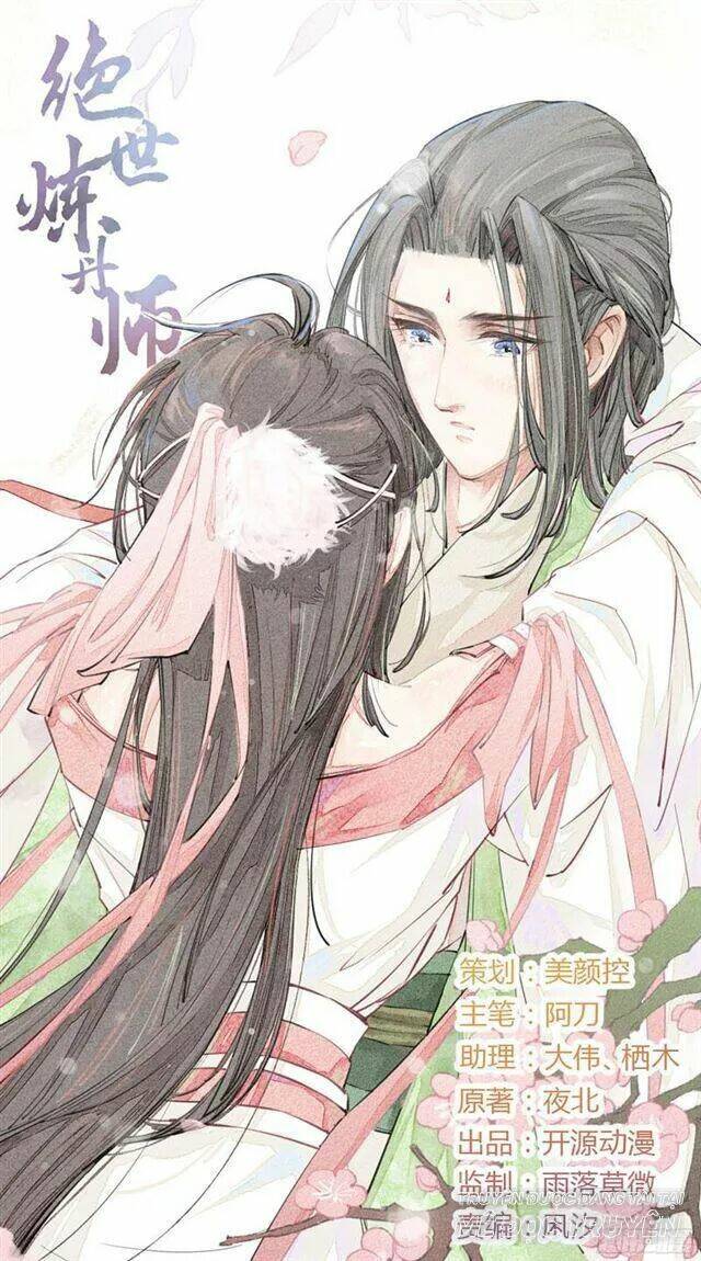 Tuyệt Thế Luyện Đan Sư: Chapter 21