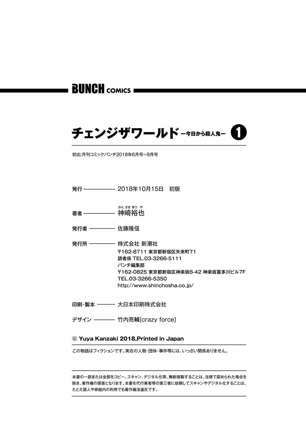 Change The World (Kanzaki Yuuya): Chapter 4.5