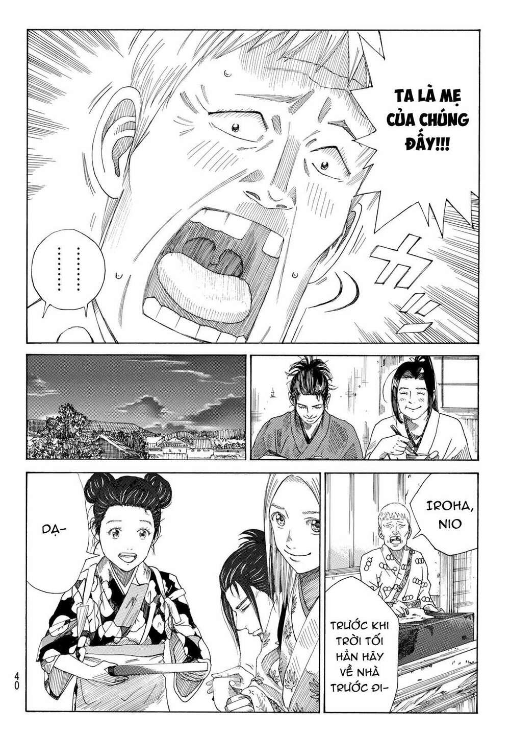 Ao No Miburo: Chapter 1