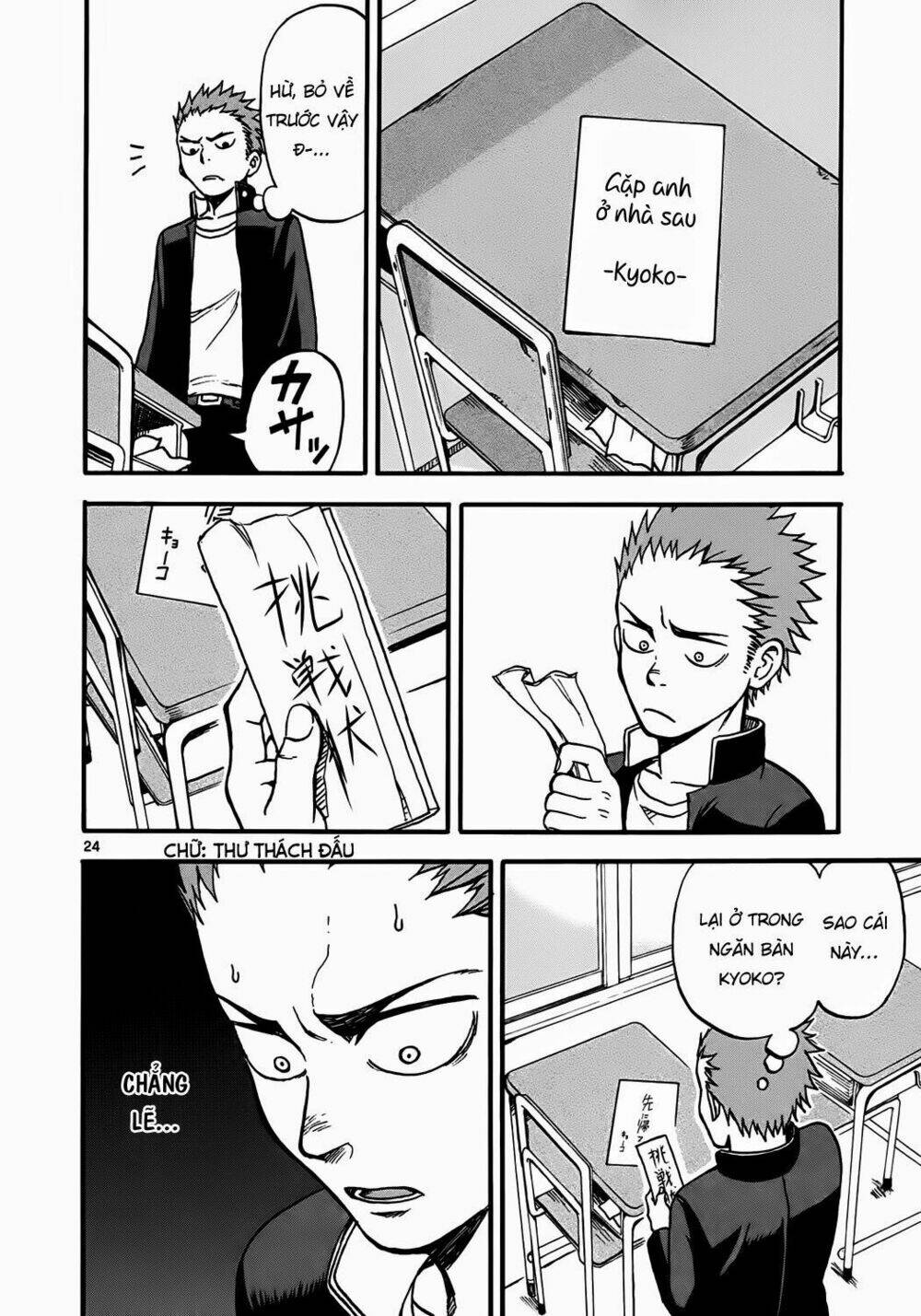 Fudatsuki No Kyoko-Chan: Chapter 2