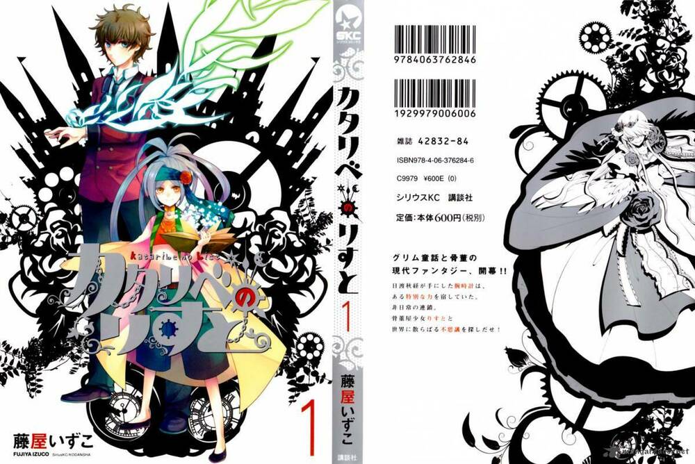 Kataribe No Risuto: Chapter 1