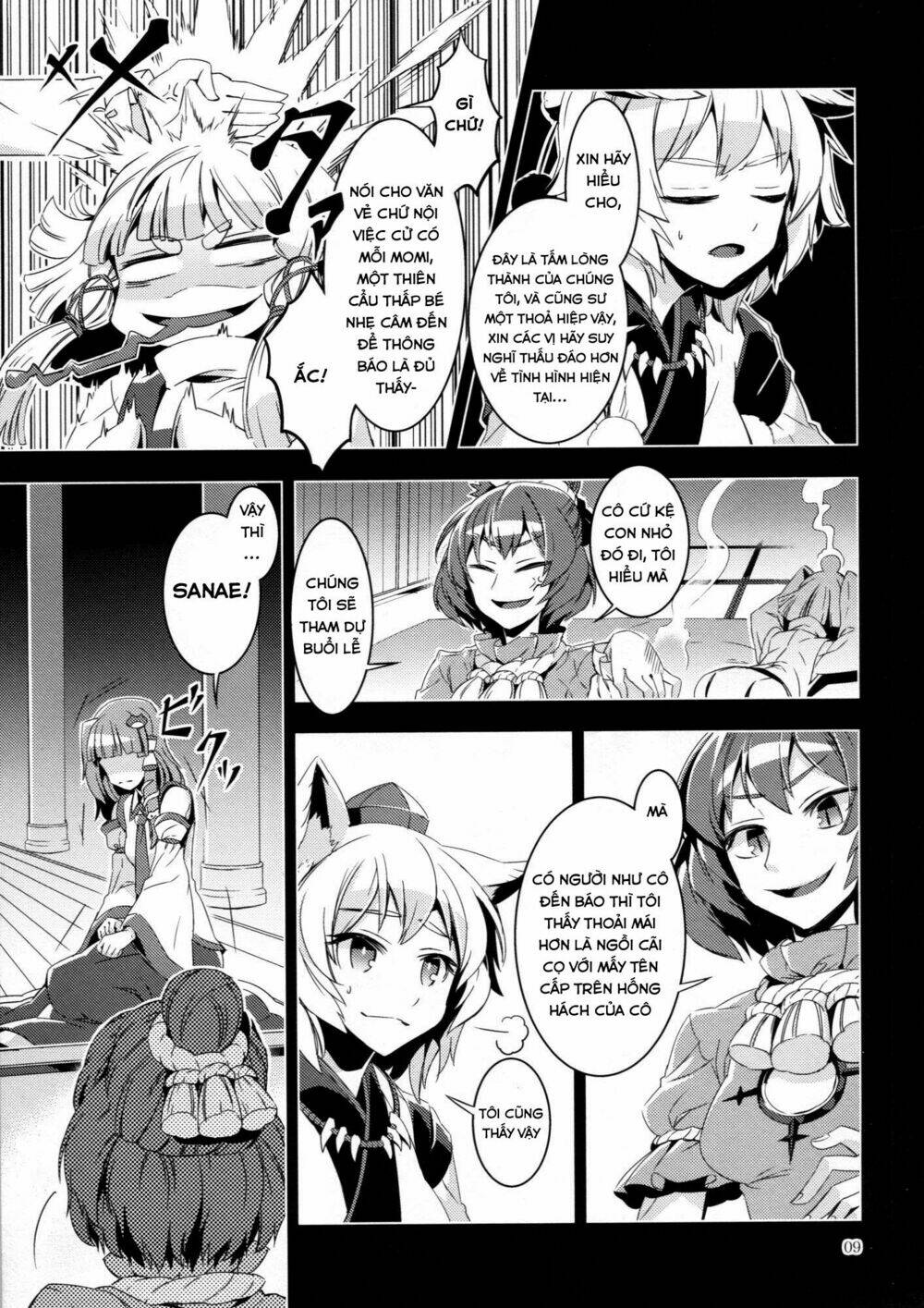 Touhou Doujinshi Collection: Chapter 4
