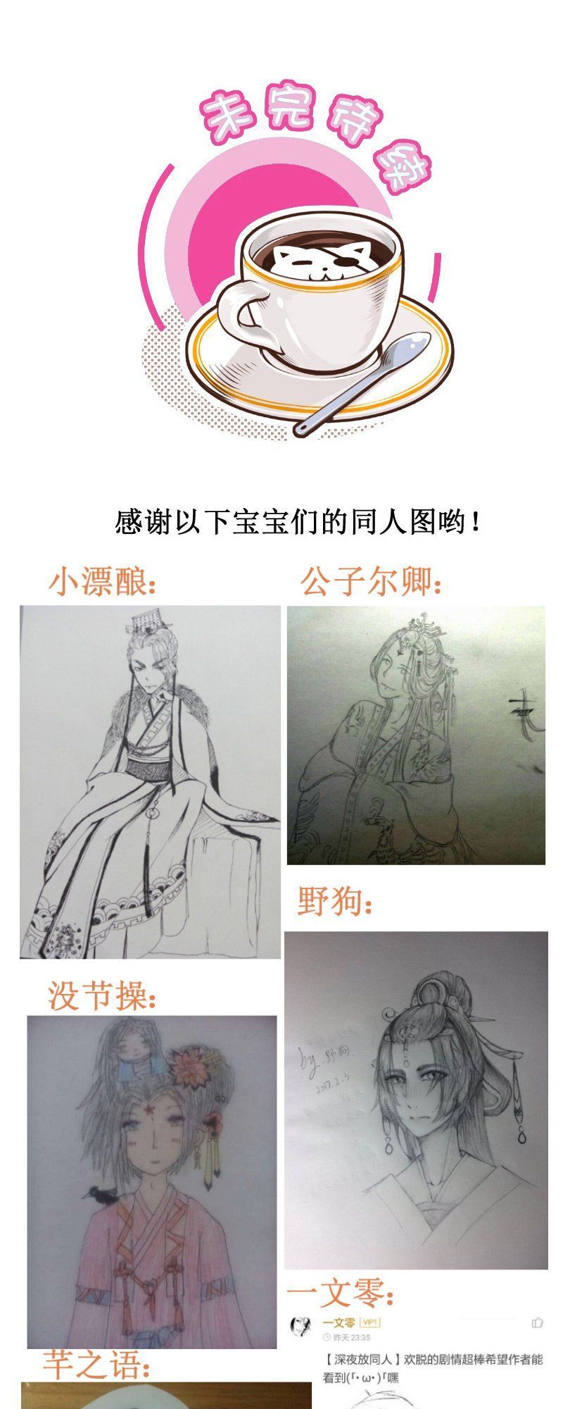 Hoàng Thượng Đoạn Tụ! Đừng Chạm Vào Ta: Chapter 123