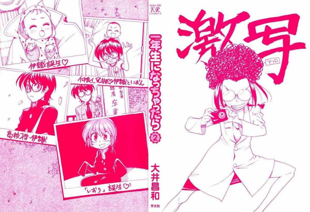 Ichinensei Ni Nacchattara: Chapter 8