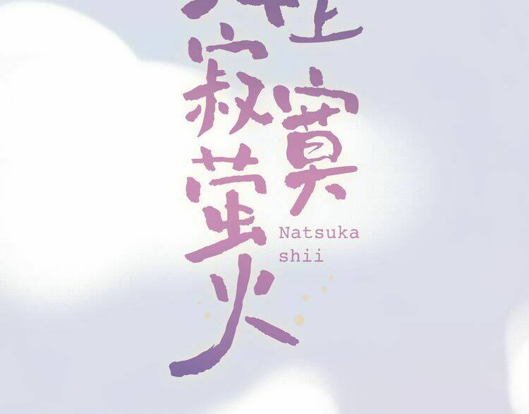 Trạch Thượng Tịch Mịch Huỳnh Hỏa: Chapter 10