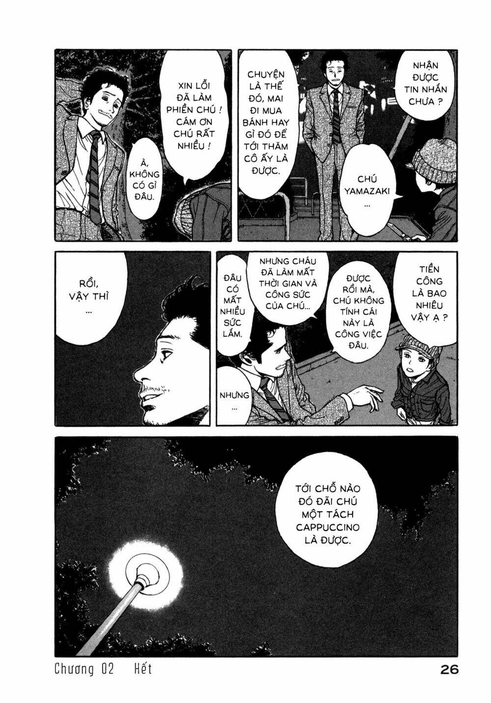 Koohii Jikan: Chapter 2