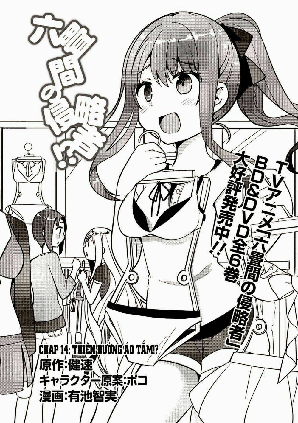 Rokujouma No Shinryakusha: Chapter 14