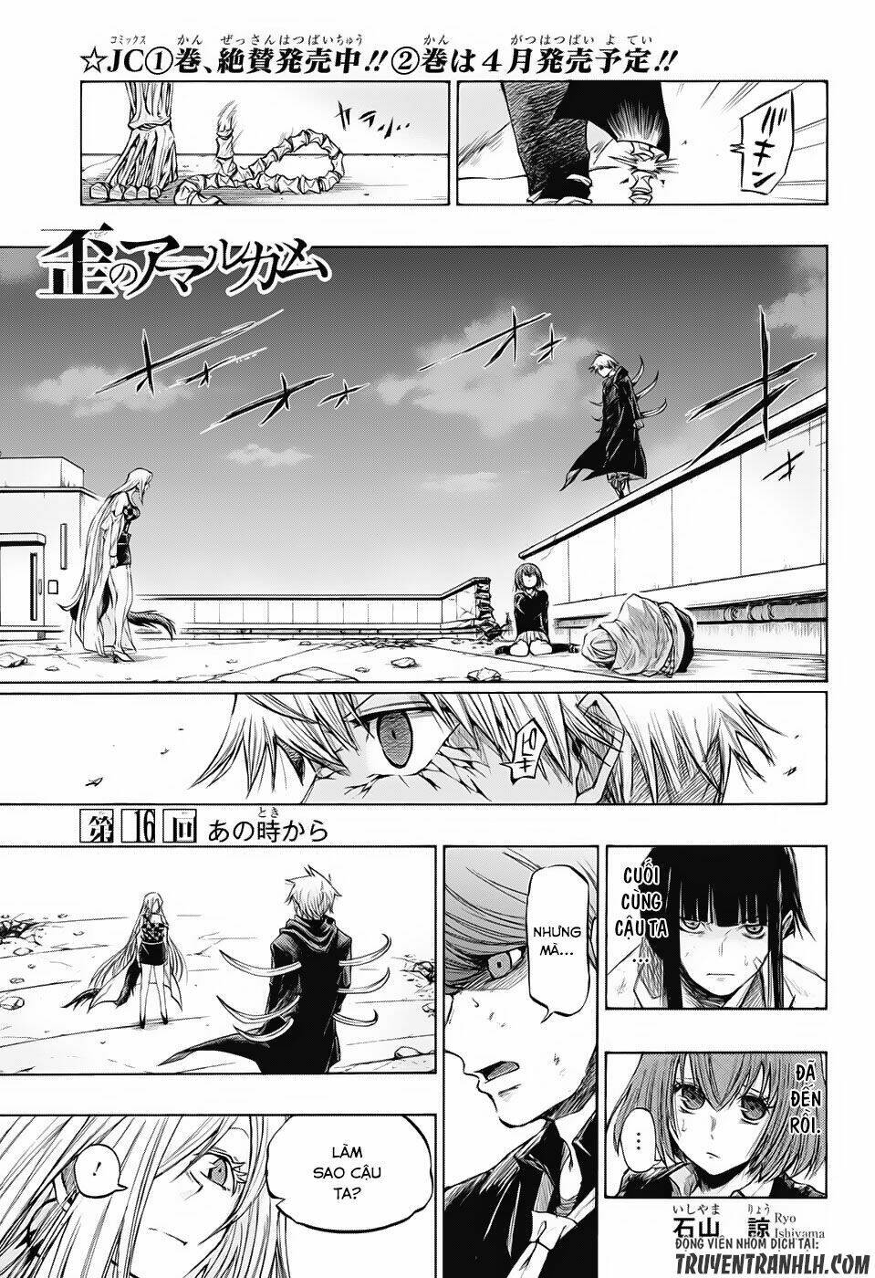 Ibitsu No Amalgam: Chapter 16