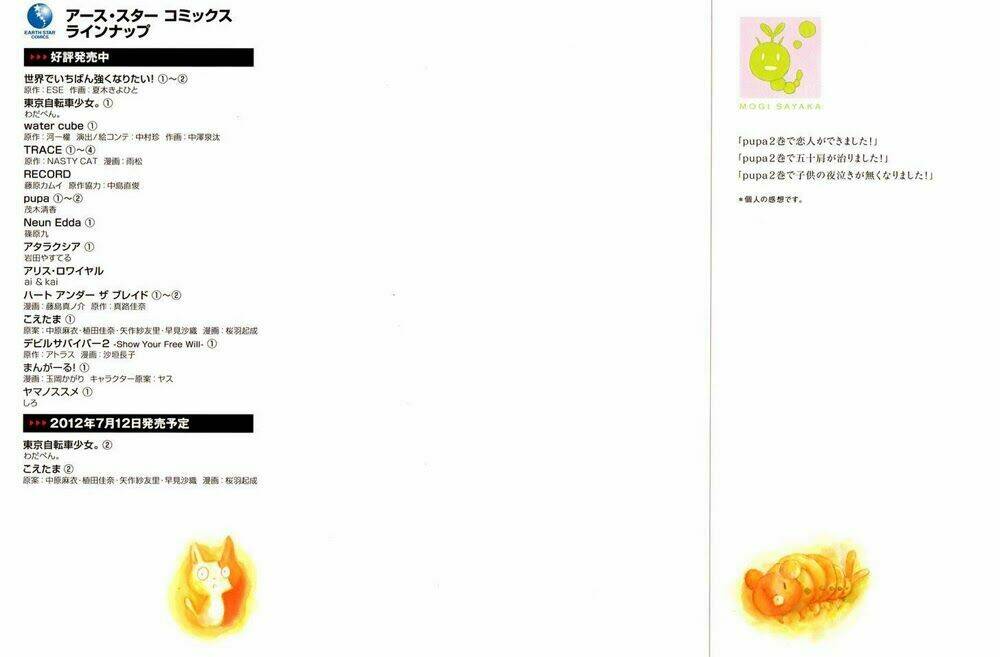 Pupa: Chapter 8