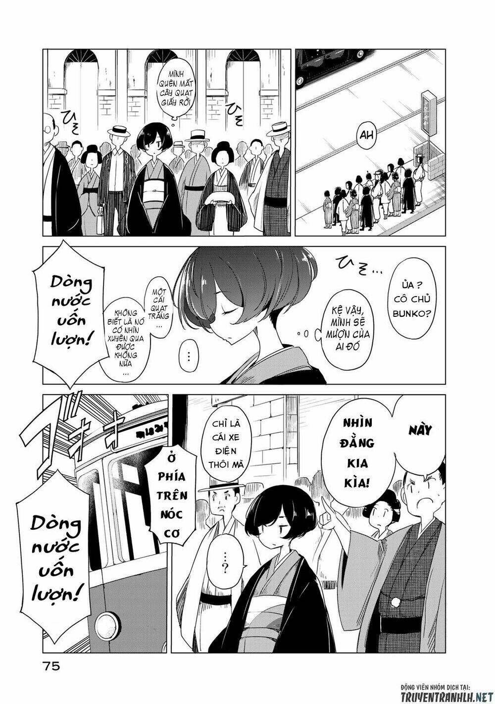 Uchi No Shishou Wa Shippo Ga Nai: Chapter 2