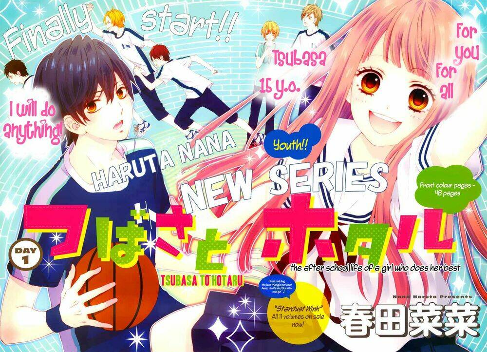 Tsubasa To Hotaru: Chapter 1