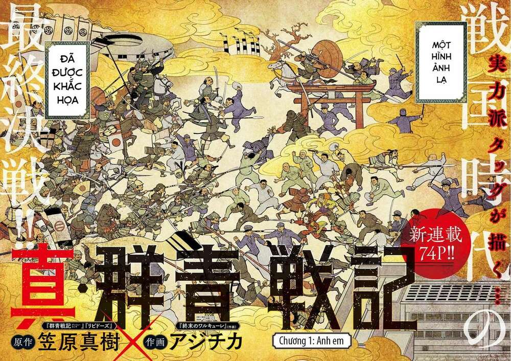 Shin Gunjou Senki: Chapter 1