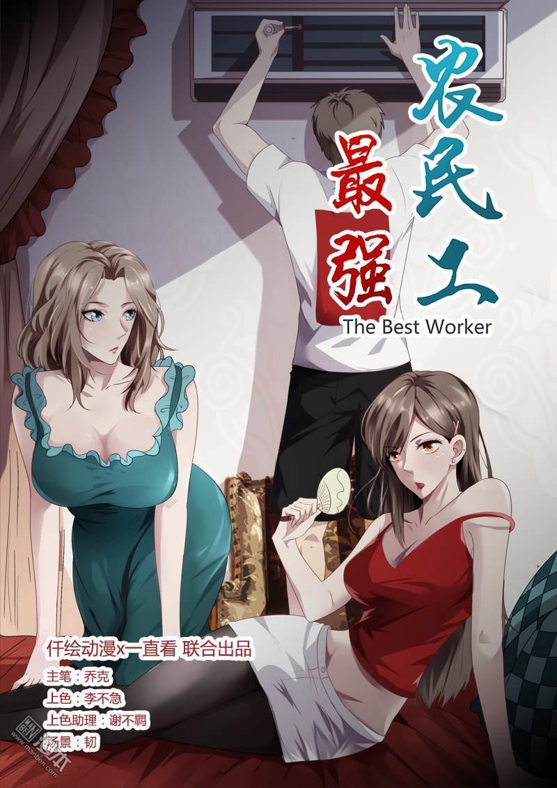 Tối Cường Nông Dân Hệ Thống: Chapter 8
