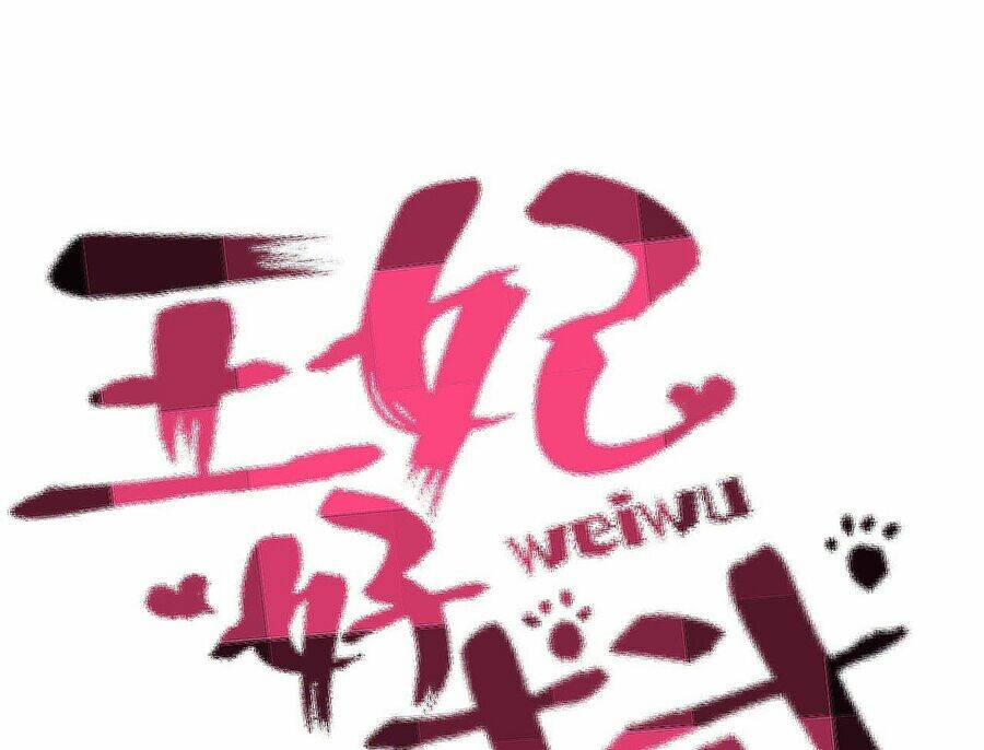 Vương Phi Thật Uy Vũ: Chapter 1