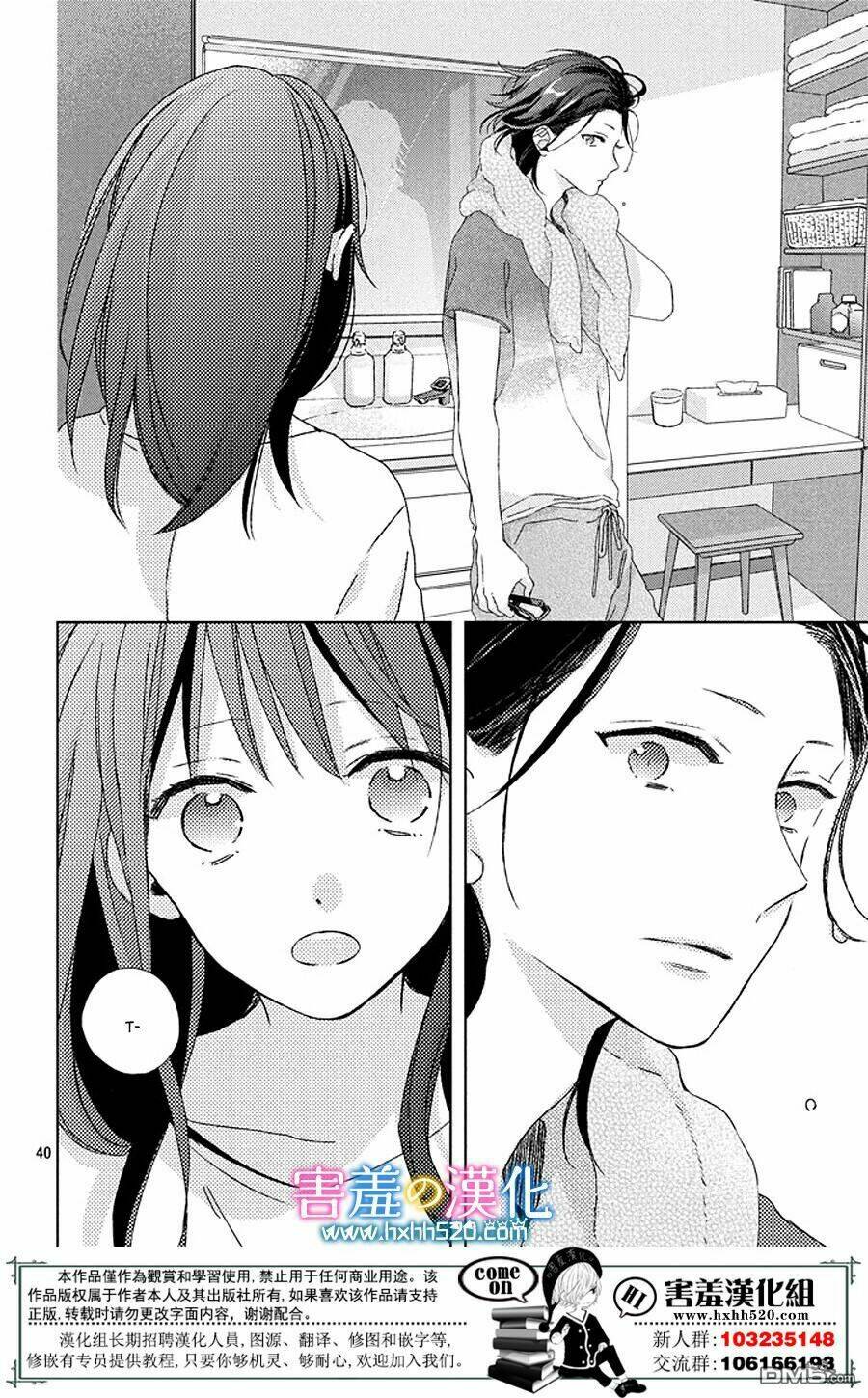 Love & Dream: Chapter 2