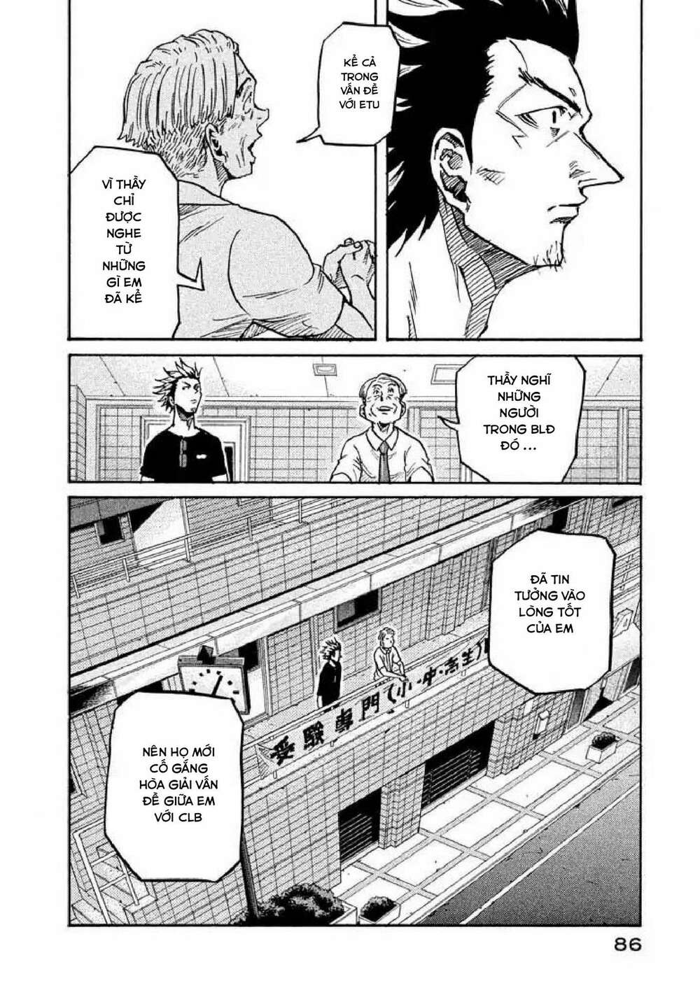 Giant Killing: Chapter 261