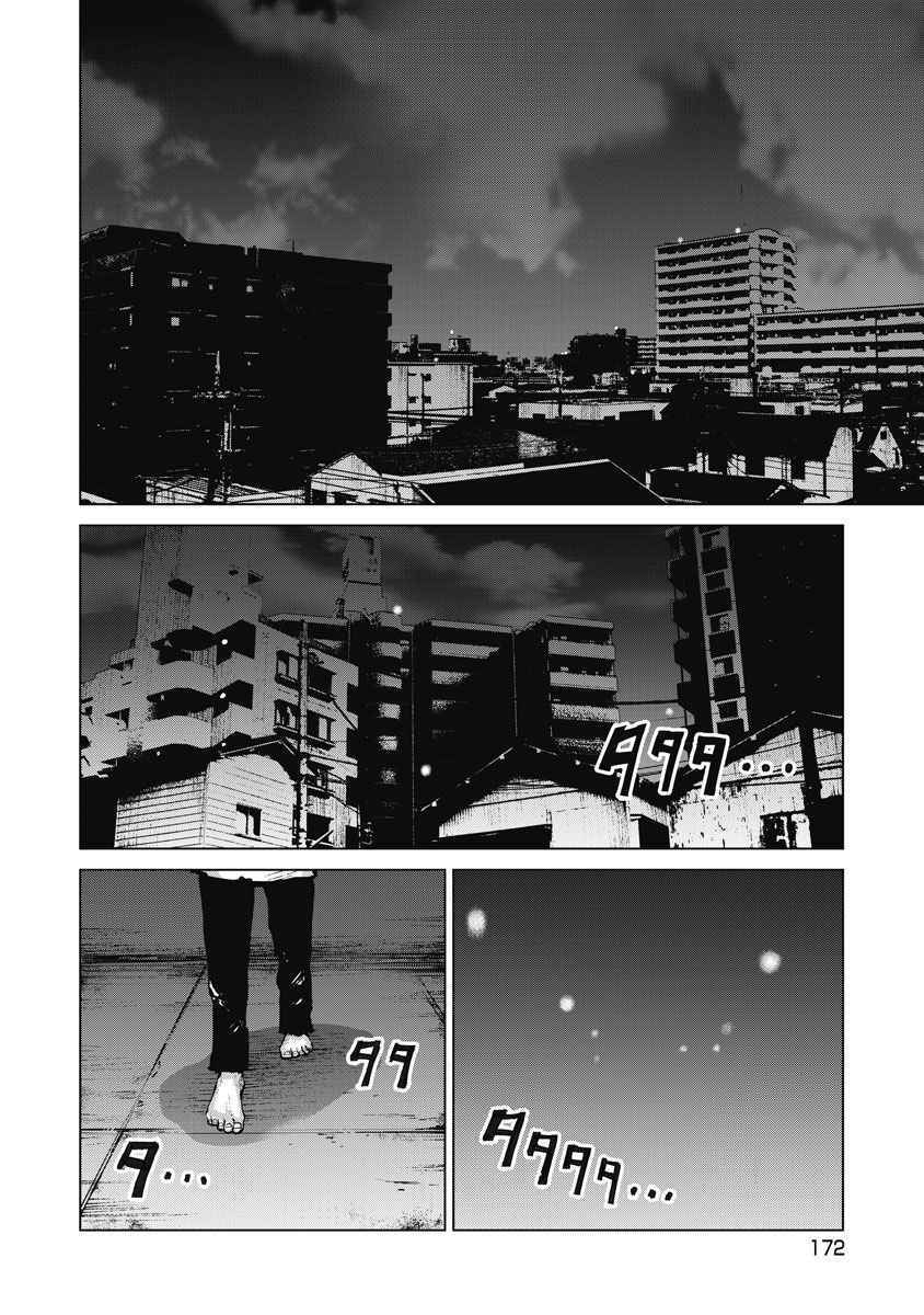 The Devil Of The Gods: Chapter 5