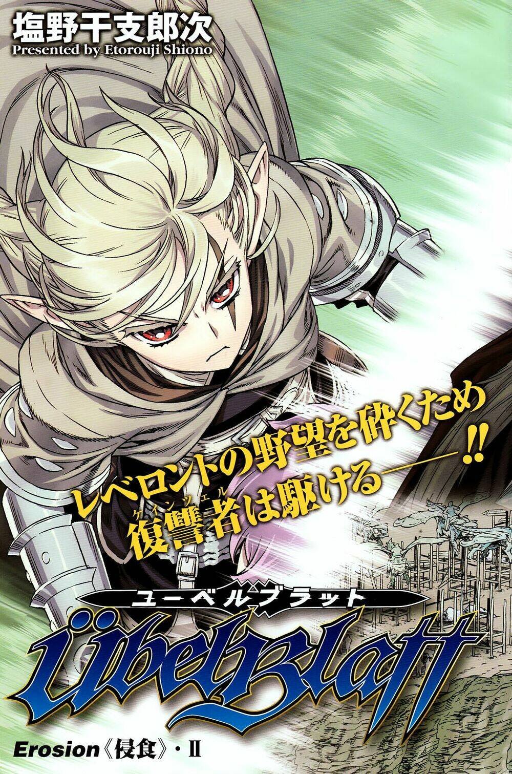 Ubel Blatt: Chapter 87