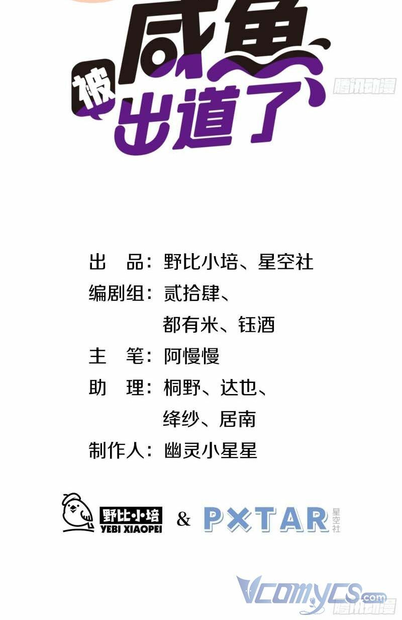 Nữ Phụ Như Tôi Cũng Có Ngày Ra Mắt: Chapter 14