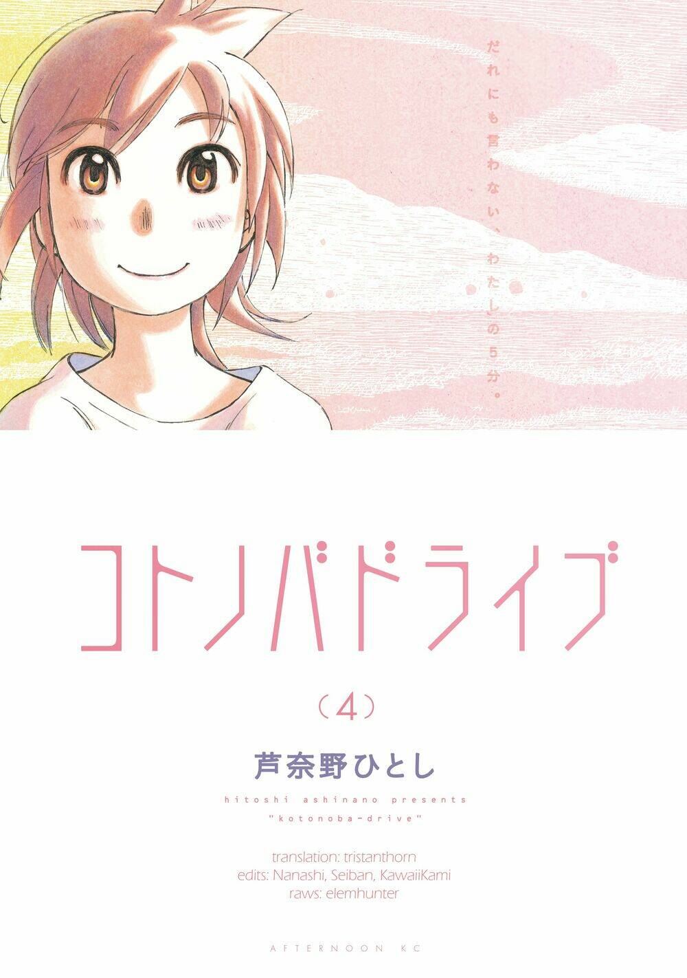 Kotonoba Drive: Chapter 30