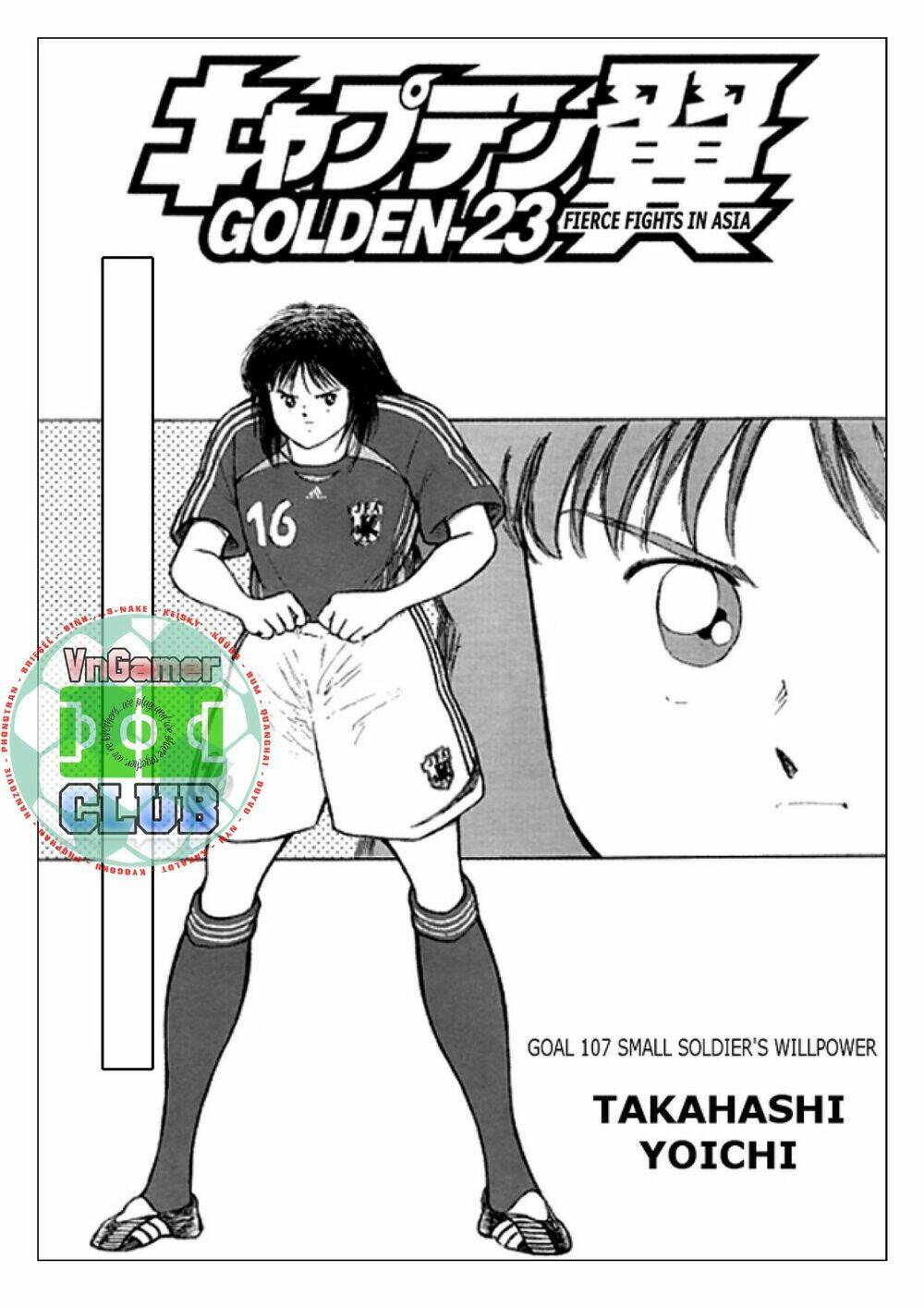Captain Tsubasa: Golden 23: Chapter 107