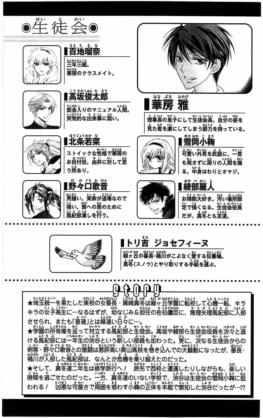 Thầy Giáo Của Tôi: Chapter 88