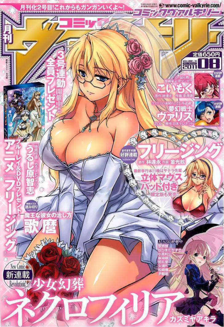 Freezing: Chapter 71