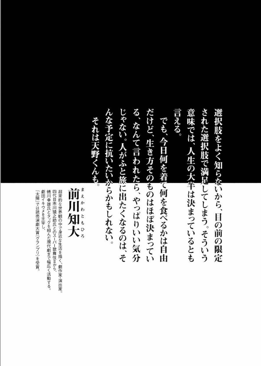 Livingstone: Chapter 17