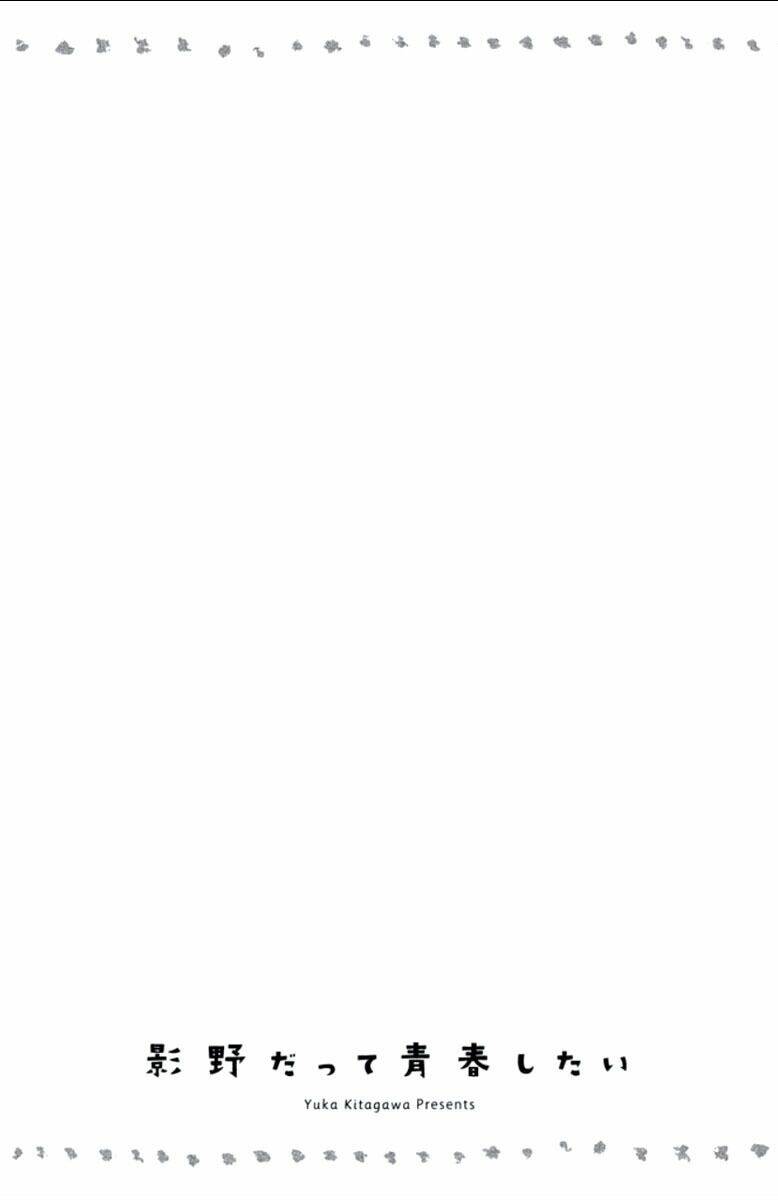 Kageno Datte Seishun Shitai: Chapter 10