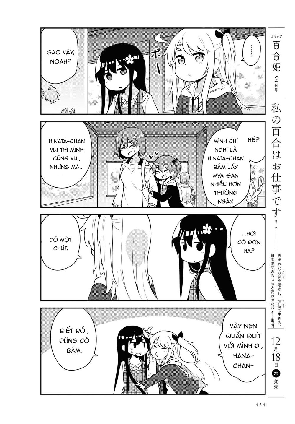 Watashi Ni Tenshi Ga Maiorita: Chapter 59